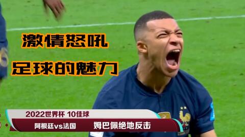 阿森纳3-1完胜拜仁，五档次差距尽显，欧冠小组赛掀翻对手